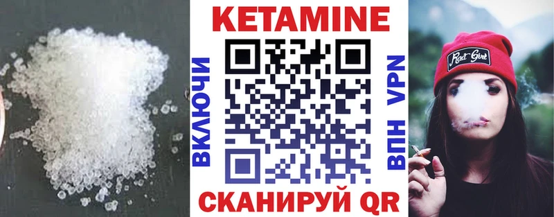 Купить закладки  Новый Оскол  Кетамин VHQ 